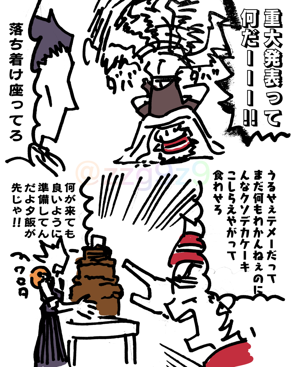 20250507184640-zzzzzg9.png